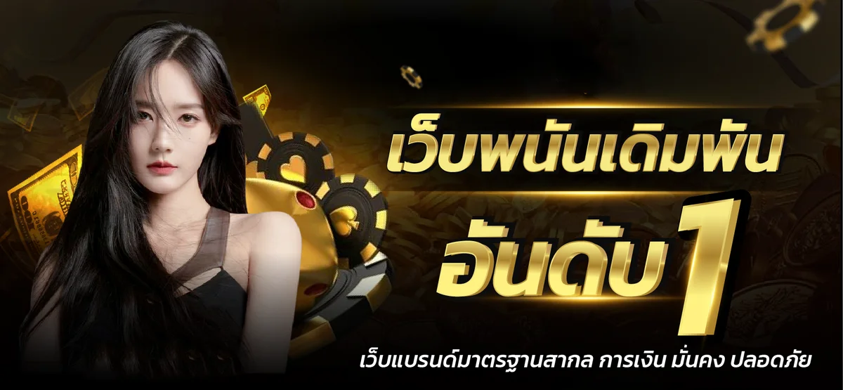 แบนเนอร์ UFARO8888 สล็อตออนไลน์พร้อมตัวละคร PG Soft